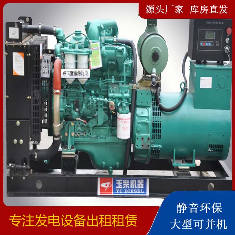 宁夏出租发电机 柴油发电机组安全使用注意事项